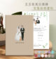 客製結婚書約夾組豆豆風P03