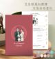 客製結婚書約夾組豆豆風P02
